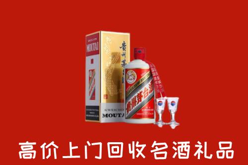 武威市回收茅台酒
