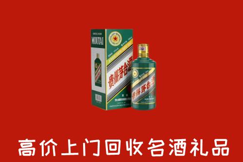武威市回收五星茅台酒